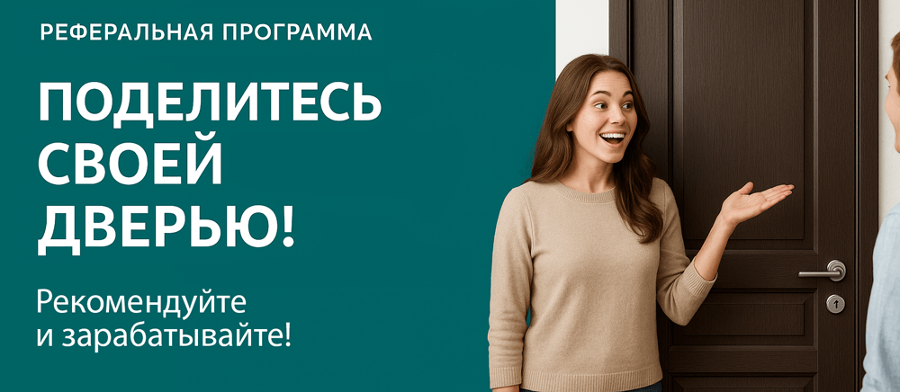 Реферальная программа Беслан